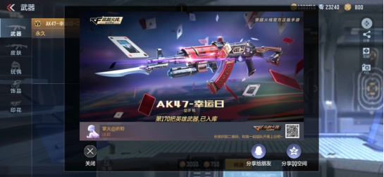 战场"scar-文远"双管猎枪-威侯"虎头湛金枪"ak47-猩红传说"