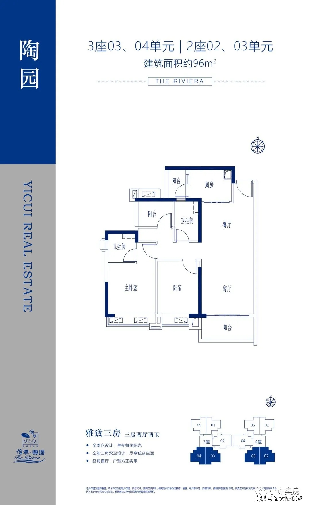 佛山南海怡翠尊堤千灯湖板块一线江景省级学府环绕双地铁