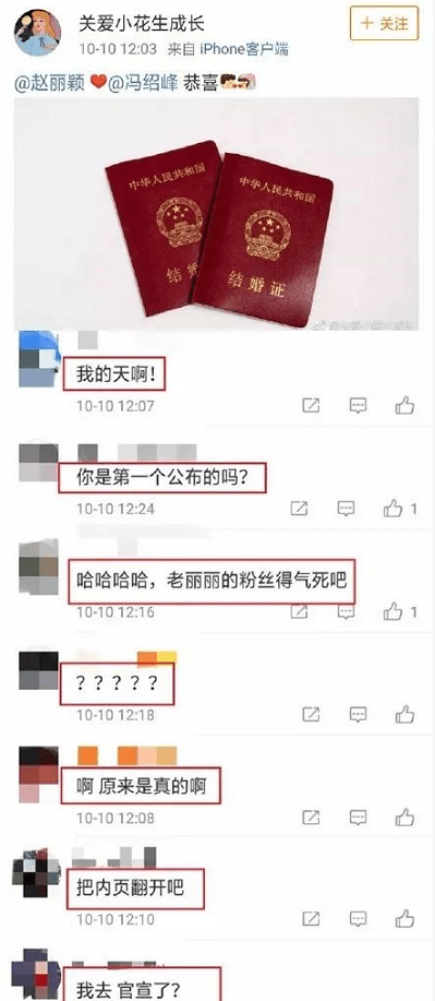 原创形婚or骗婚赵丽颖冯绍峰离婚的背后过程可比大家想象的要多