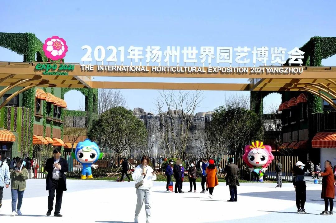 【优秀案例】中国移动和对讲助力2021年扬州世界园艺博览会