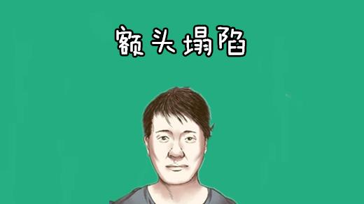 四种靠不住的男人相,中年窝囊穷酸,不挣钱不养家,婚姻难到头!