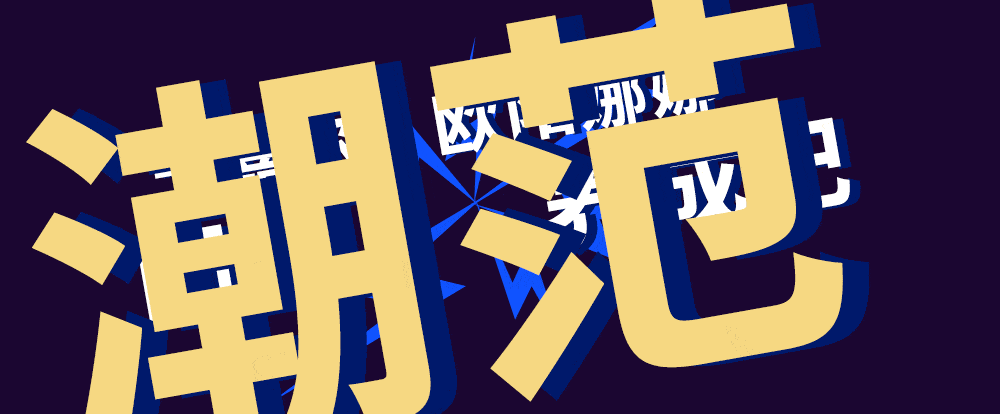 1000_414gif 动态图 动图