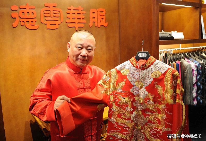 德云社以外,别的相声演员演出时,会穿德云华服的大褂吗?