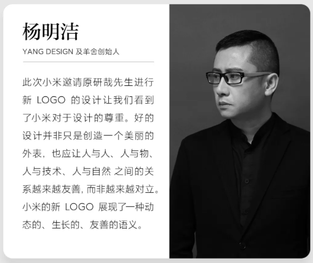 四,yang design及羊舍创始人——杨明洁