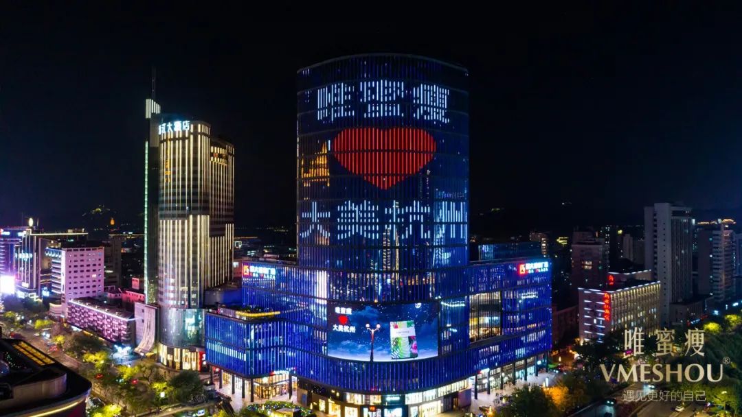vmeshou(唯蜜瘦)品牌点亮杭州国大城市广场实景