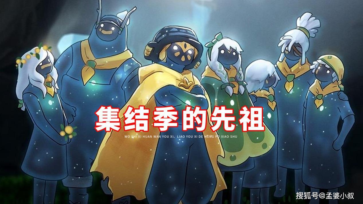 原创光遇:集结季28号开启,361根蜡烛毕业,拼卡注意防骗