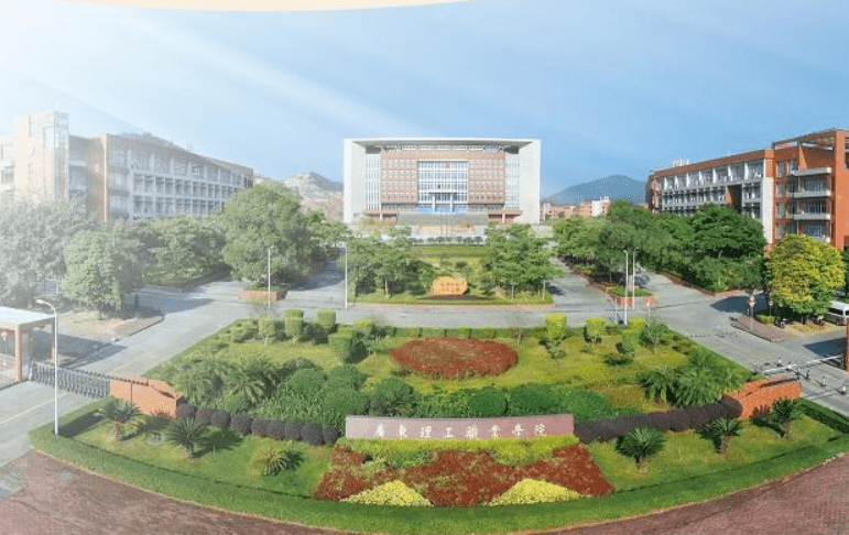 广东理工职业学院