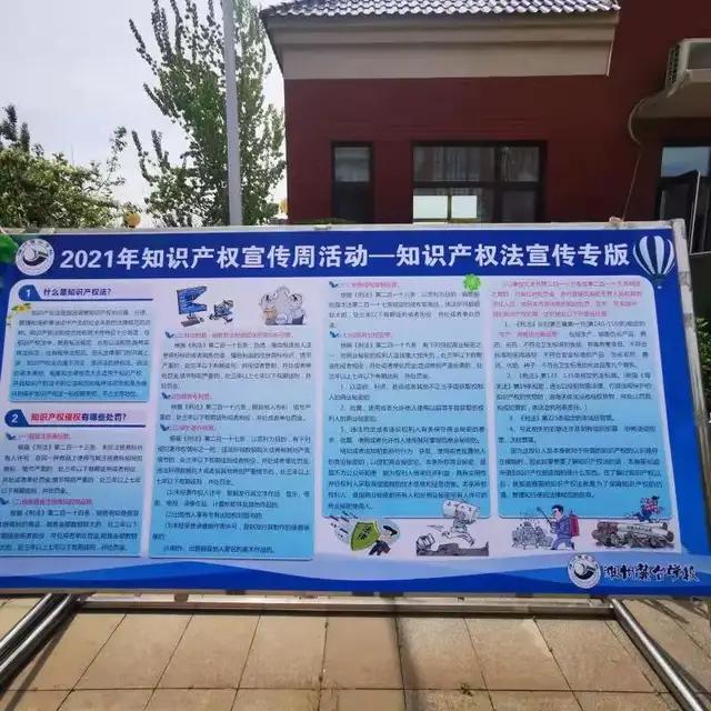 潍州麓台学校2021年知识产权宣传周活动纪实