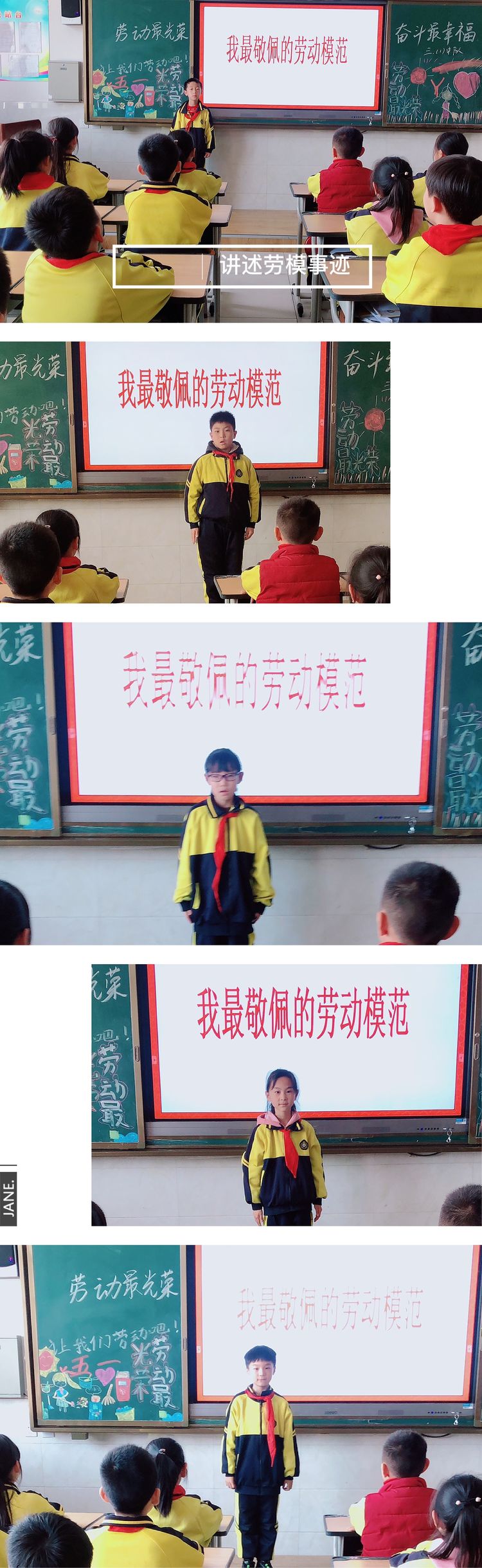 我们在进行劳动最光荣主题队会