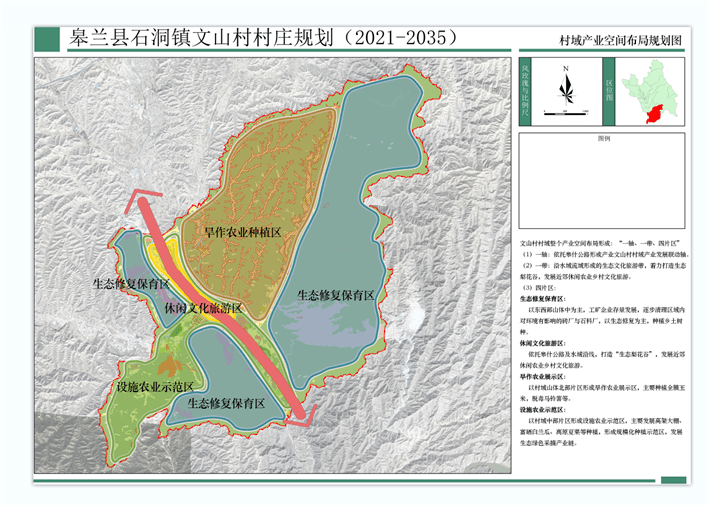 涉及面积约58万亩 兰州皋兰未来15年这样规划