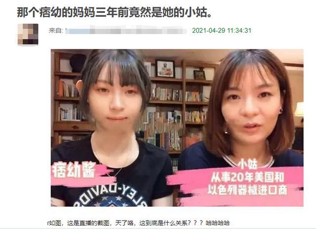 原创千万粉网红痞幼人设翻车自曝从小被收养却被扒养母其实是小姑