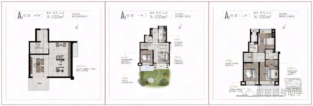 建面约125㎡下叠户型图