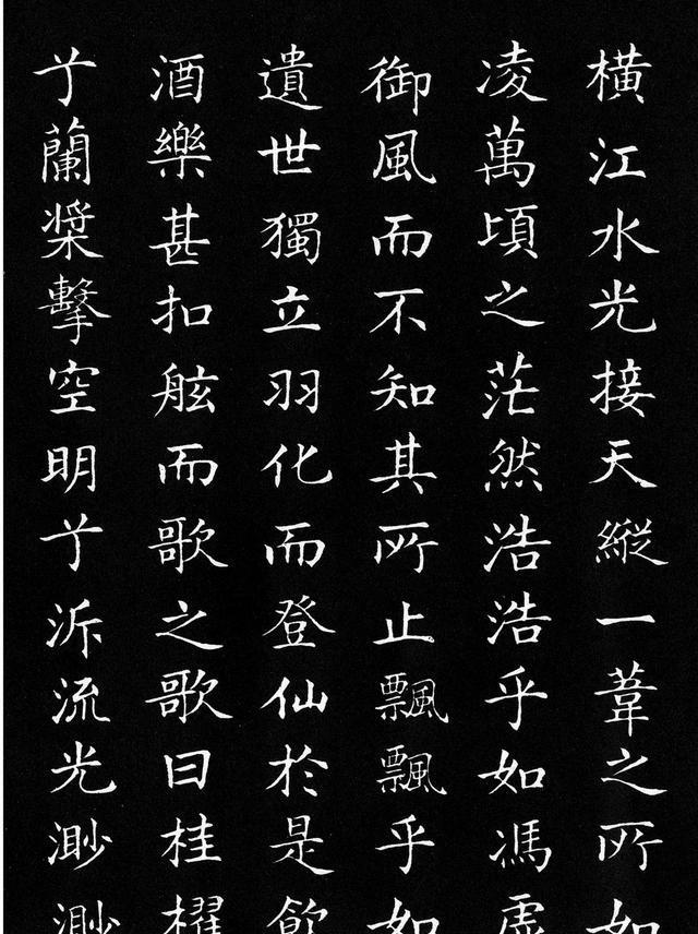 当代楷书之王作品