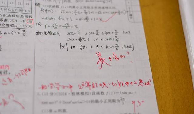 高三数学老师的作业批改记录曝光,字迹洒脱飘逸,成家长传阅焦点