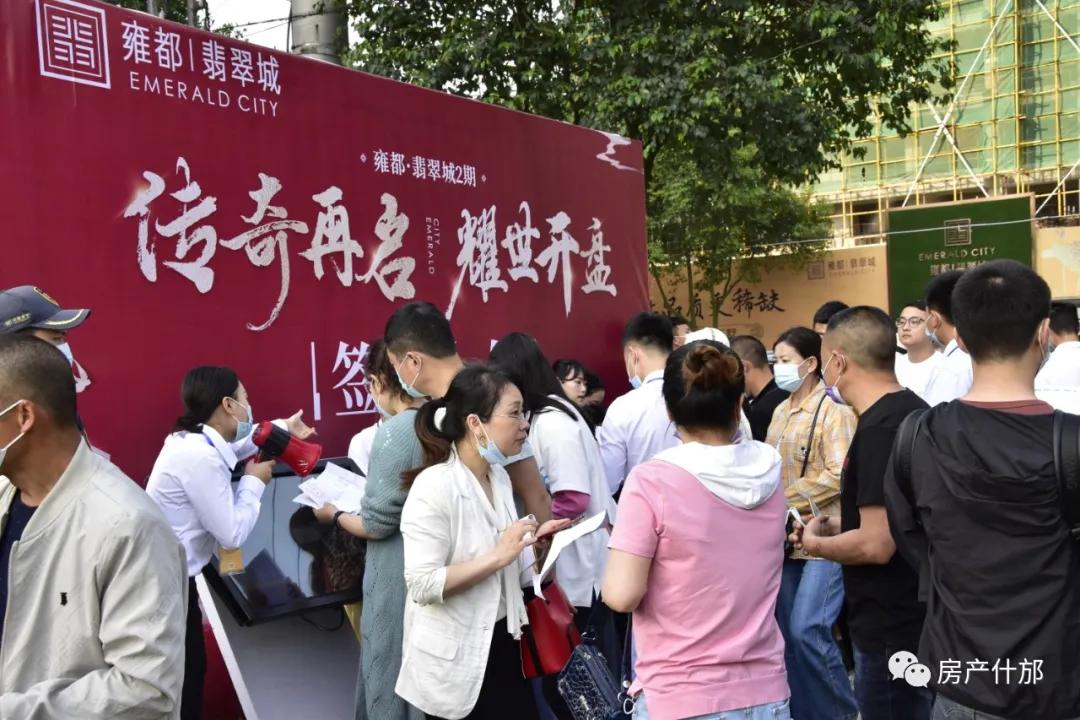 雍都·翡翠城二期耀世开盘,引爆5月什邡楼市黄金档!