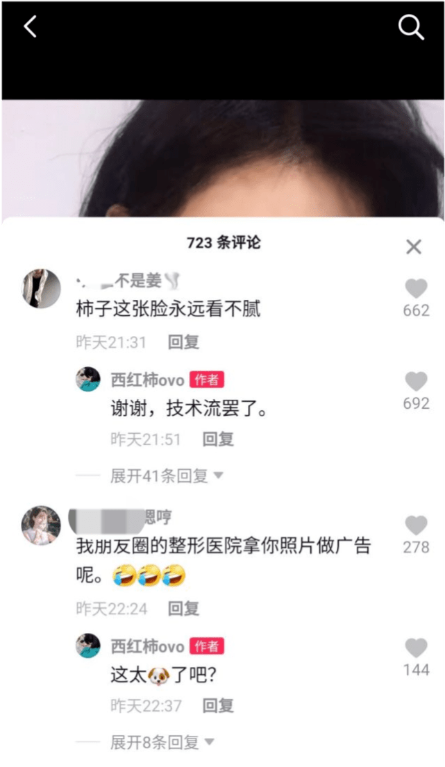 网红西红柿p图技术高超绝美颜值获认可,网友曝整形医院拿她照片做宣传