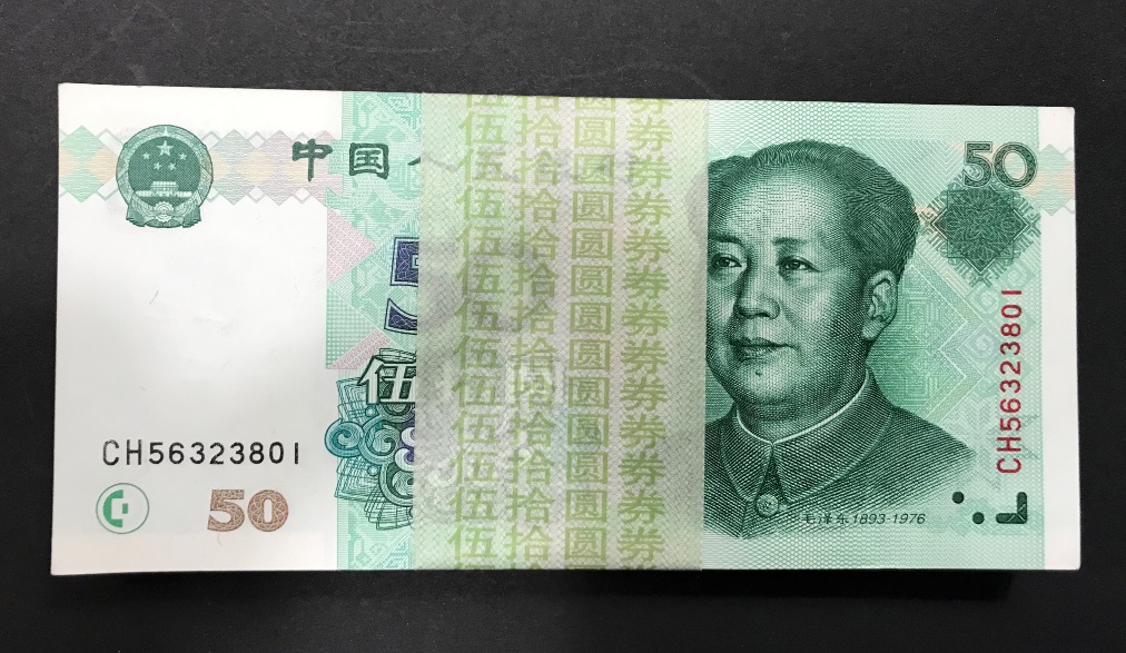 2005年和2019年的50元纸币,现在还是面值而已,不过要是碰到号码币的