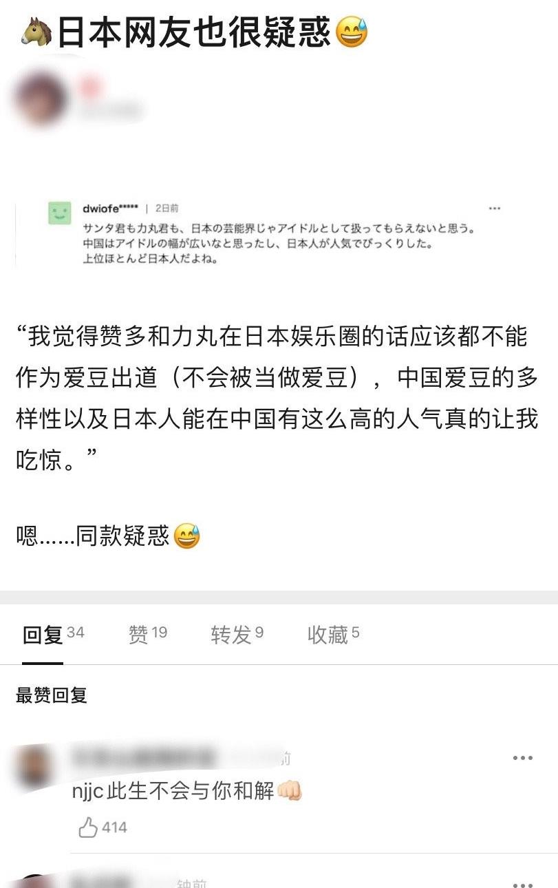 into1引起日本网友关注对赞多力丸出道感到困惑热度令人吃惊