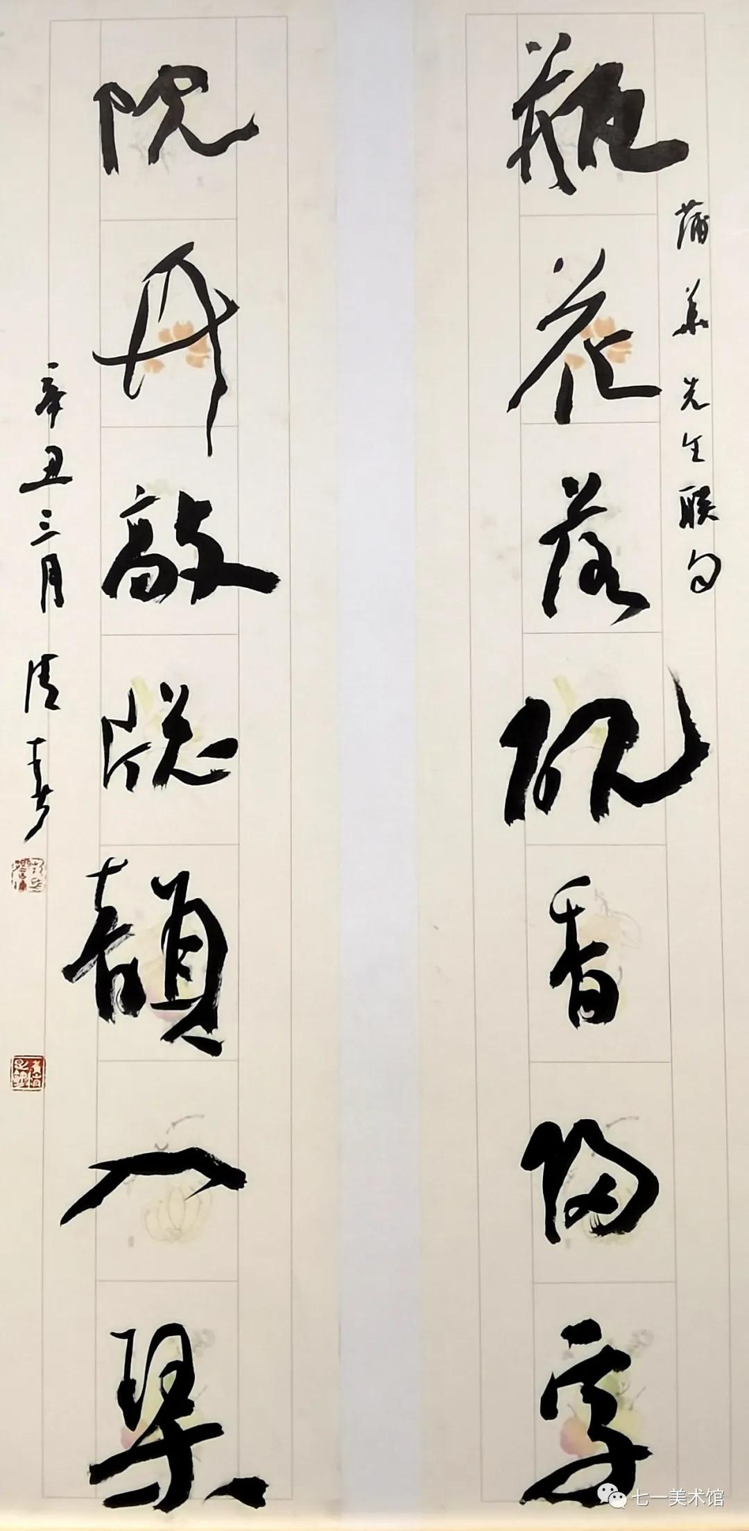 青春雅韵一一黄清春书法作品展_展全国
