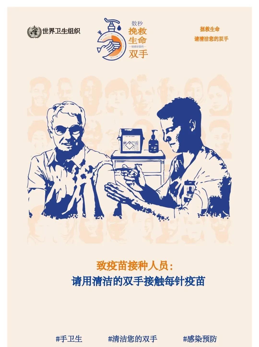 【卫生健康宣传日】世界手卫生日—数秒挽救生命,请清洁您的双手