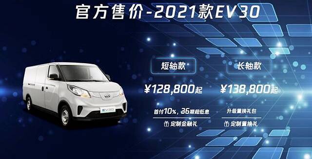 物流环保新选择 新款上汽大通maxus ev30上市