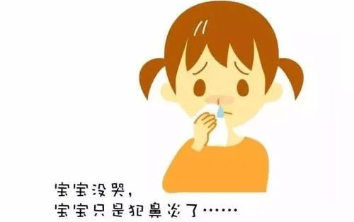 清鼻堂科普:鼻炎只是让孩子打喷嚏流鼻涕?不!它的危害