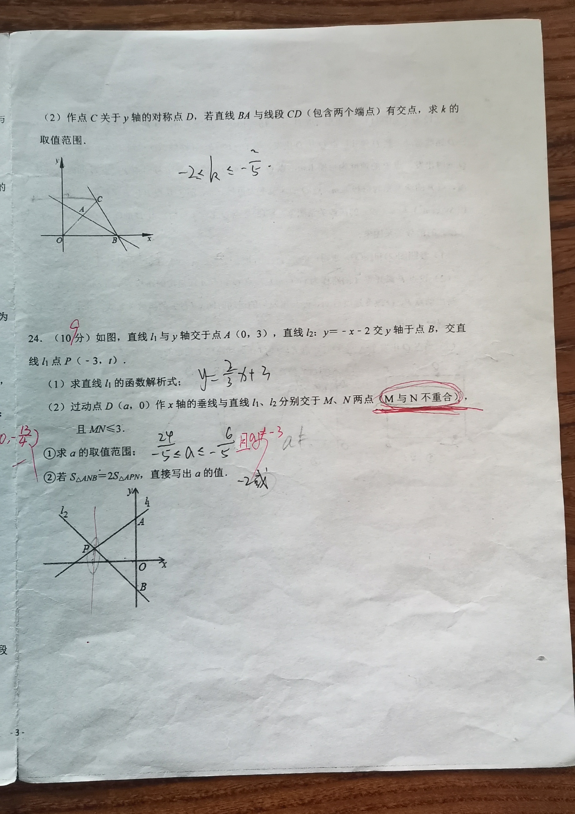 分享:衡水桃城中学八年级二调数学试卷(无答案)