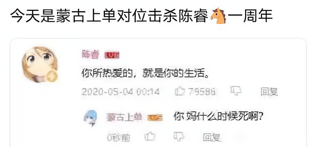 蒙古上单对位一周年?这个梗怎么就火了,有时候官方真的很离谱