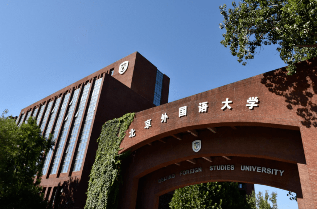 北京外国语大学国际课程中心(简称北外icc)是由北京外国语大学直属的