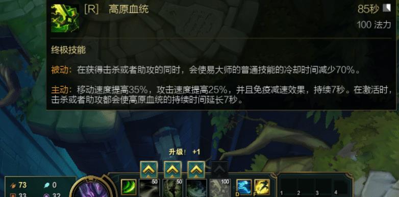 打出血怒加大招之后伤害爆炸,现在击杀之后大招和疾跑效果都延长时间