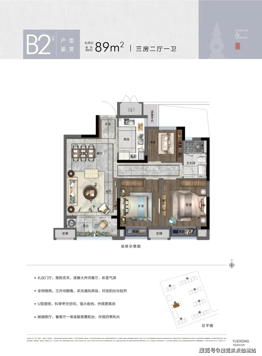 【官网】—杭州【东投·悦荣府】售楼处电话丨地址丨最新价格详情