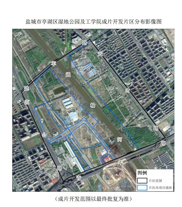 盐城市成片开发片区,青墩,南洋,便仓都有涉及!_亭湖区