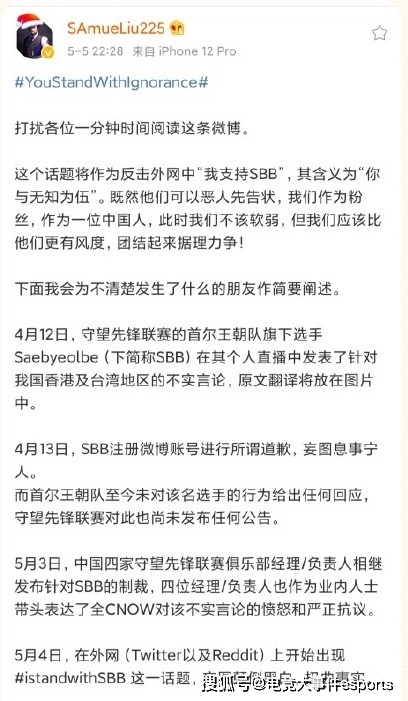 这个世界不需要守望先锋!韩国选手辱华,中国队抗议却被联赛施压