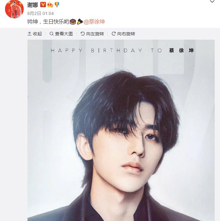 原创蔡徐坤又大一岁啦!师傅谢娜在线庆生,李晨沙溢举动太有心了