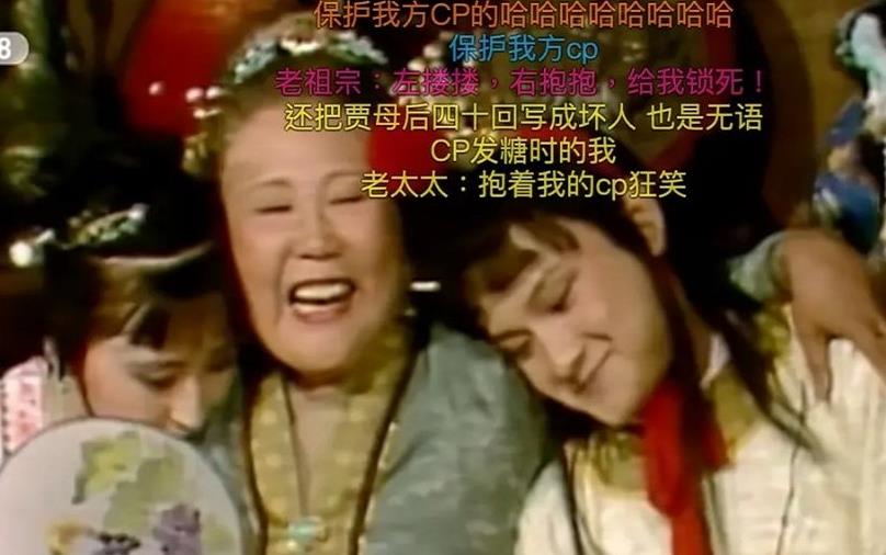 梦回87版红楼梦网友提名贾母是cp头子带头嗑宝黛太可