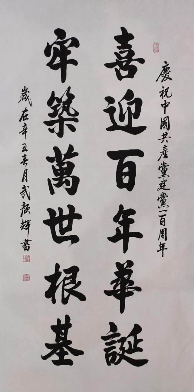 《二十世纪中日书画名匠集》《2008年庆祝北京奥运会纪念碑林征稿书法