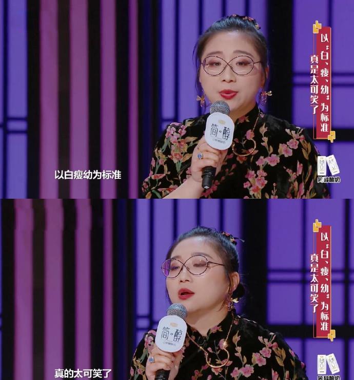 女明星之一,脱口秀的攻击性本来就没有辩论那么高,这也让傅首尔少了几