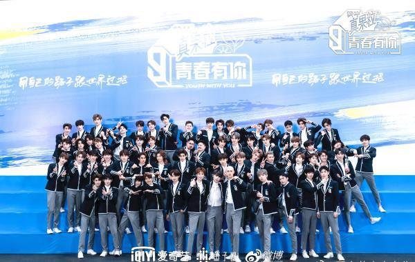 媒体曝光了这一届比赛中9位"成功出道"选手的排名以及男团名"ninever"