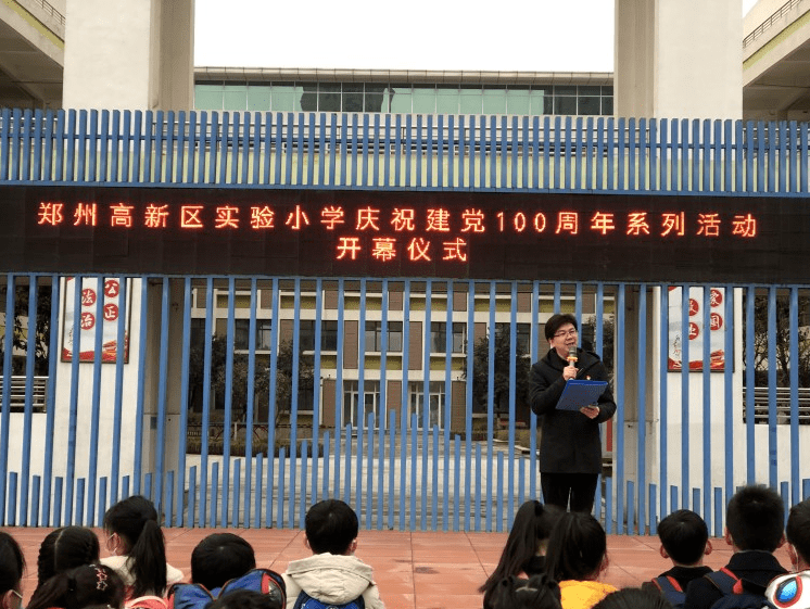 高新区实验小学
