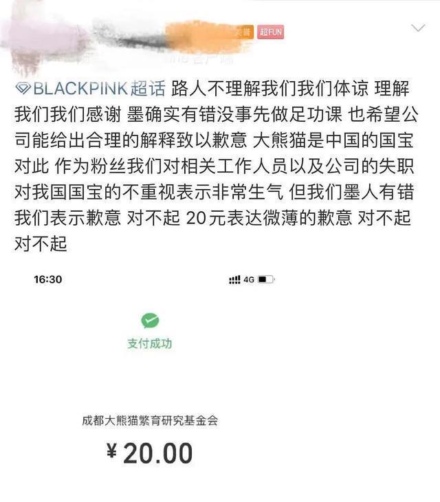 yg没有心?blackpink违规接触大熊猫,中粉施压依然没有等来道歉