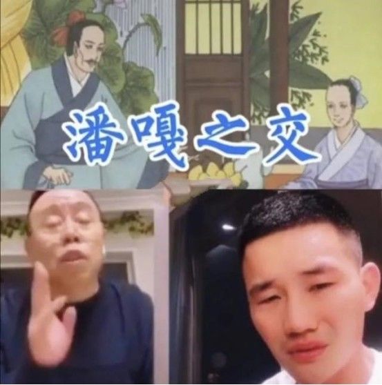 原创嘎子狂蹭"潘嘎之交"热度,潘长江也终于"回应":阳子快劝劝你爸!