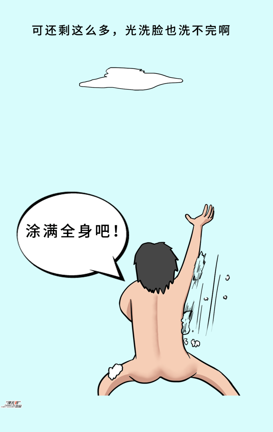 男生洗澡很久不出来究竟在干什么?