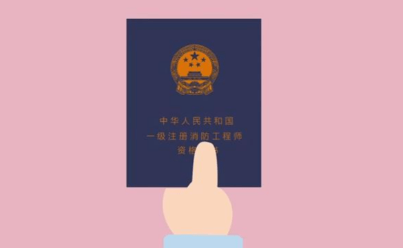 2021年消防证报考条件是什么?有报考专业限制?(最新发布)