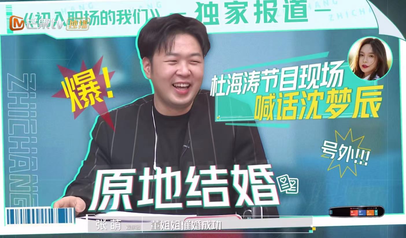 杜海涛回应催不动沈梦辰结婚,董明珠现场催婚,要送其全套家电