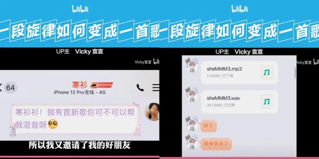 15岁up主vicky宣宣半小时写首歌,"未来已来"那味儿的背后是?