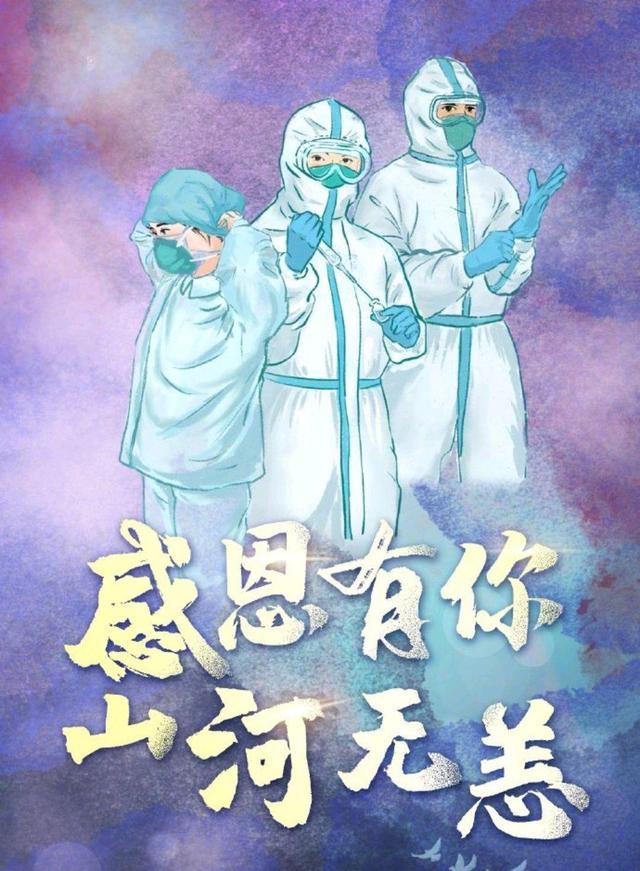 2021年最新致敬护士节免打字动态祝福语图片 致敬白衣