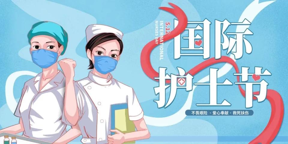 南阳医专一附院庆祝5.12国际护士节暨表彰大会隆重召开!_护理