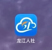 这些哈尔滨人注意,事关你的养老金