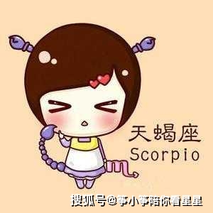 太阳或上升天蝎座
