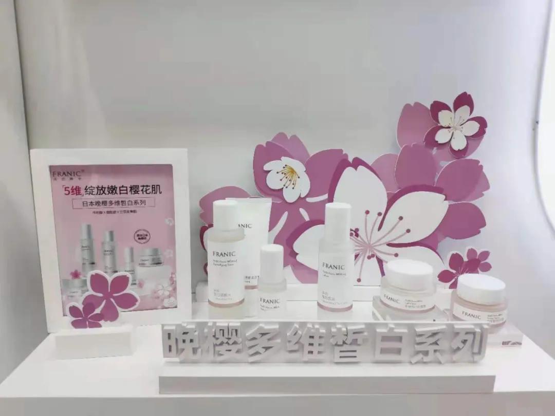 △ 法兰琳卡晚樱多维皙白系列